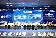 科達(dá)制造再次榮登“佛山企業(yè)100強(qiáng)”，董事長邊程出席發(fā)布會并致辭